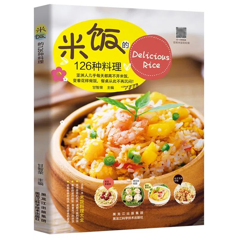 126 çeşit pirinç yemeği, yumur - Home Cooking Egg Fried Rice incelemesi ve fiyatı