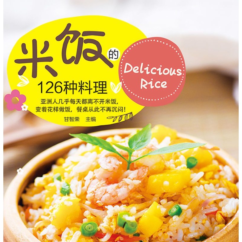 126 çeşit pirinç yemeği, yumur - Home Cooking Egg Fried Rice incelemesi ve fiyatı