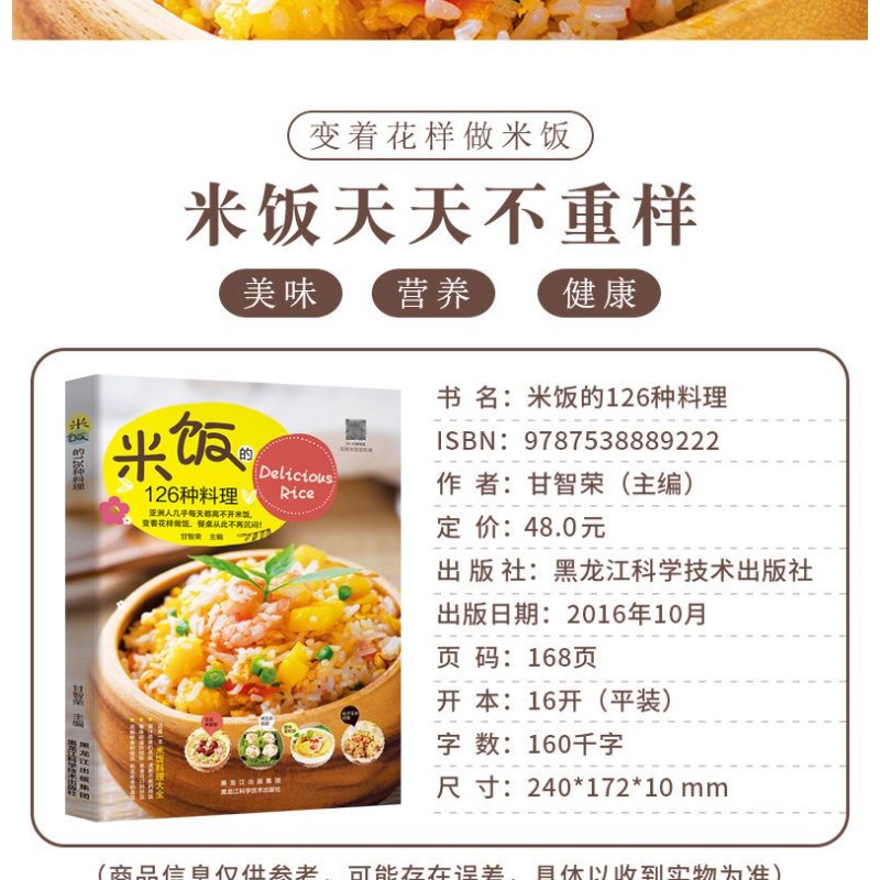 126 çeşit pirinç yemeği, yumur - Home Cooking Egg Fried Rice incelemesi ve fiyatı