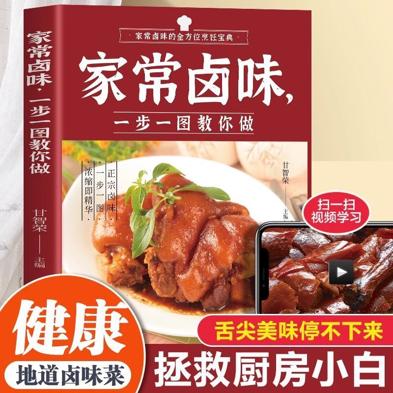 Ev yapımı haşlanmış lezzet adı - Home Cooking In Chinese incelemesi ve fiyatı