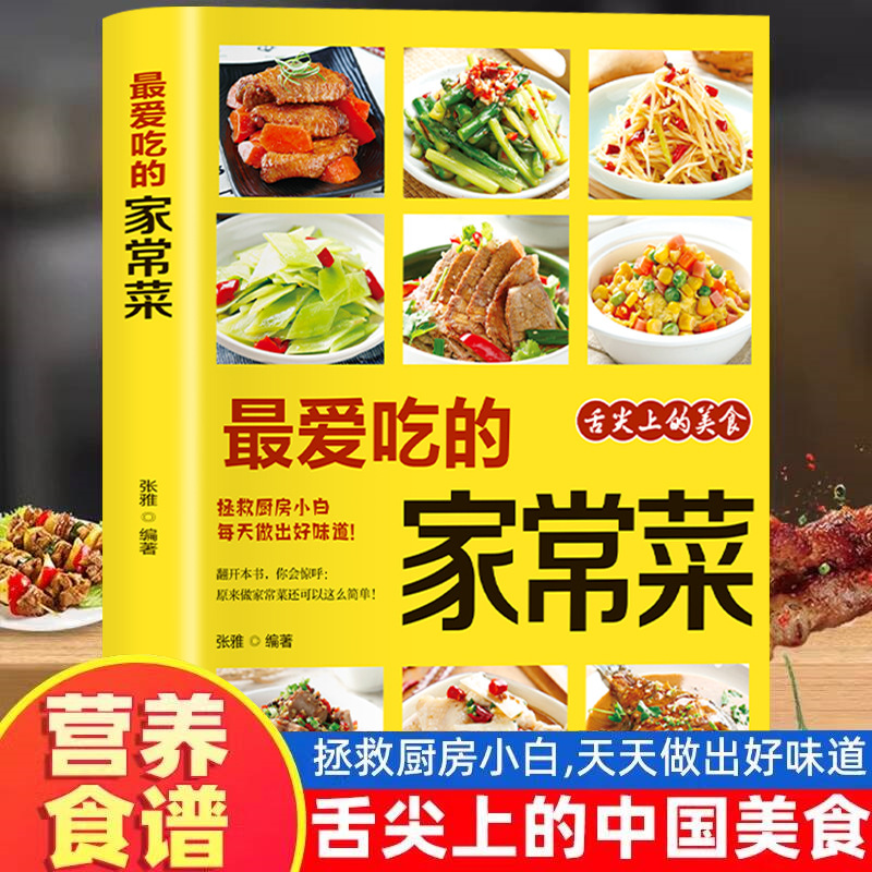 Favori Ev Yemekleri, Besleyici - Home Cooking In Chinese incelemesi ve fiyatı