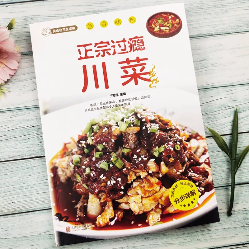 Otantik ve Tatmin Edici Sichua - Home Cooking In Chinese incelemesi ve fiyatı