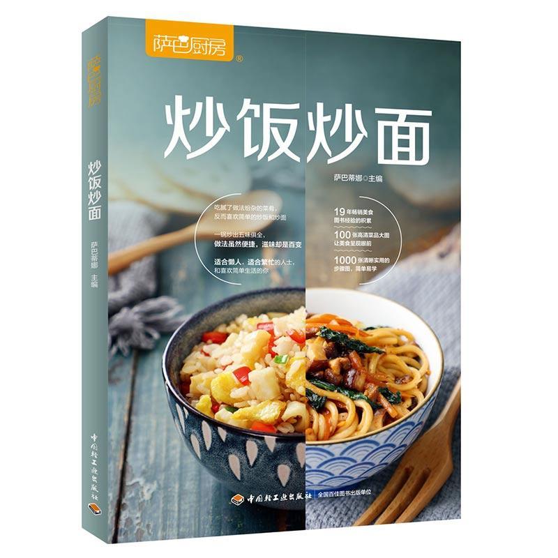 Saba Mutfak: Kızarmış Pilav Kı - Home Cooking Fried Rice incelemesi ve fiyatı