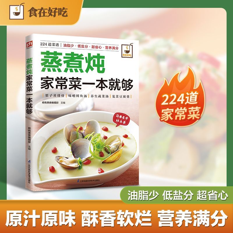 Ev tipi yemekler pişirmek için - Home Cooking In Chinese incelemesi ve fiyatı
