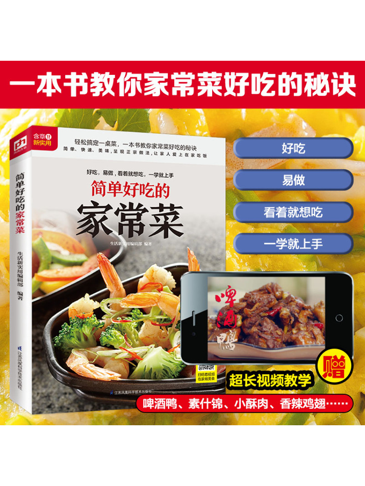 Book-Winshare Basit ve Lezzetl - Home Cooking In Chinese incelemesi ve fiyatı