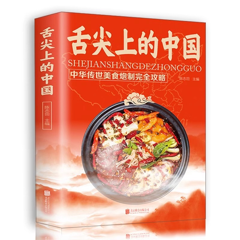 Dil Ucu Ucuza Yakın Çin Mutfağ - Home Cooking In Chinese incelemesi ve fiyatı