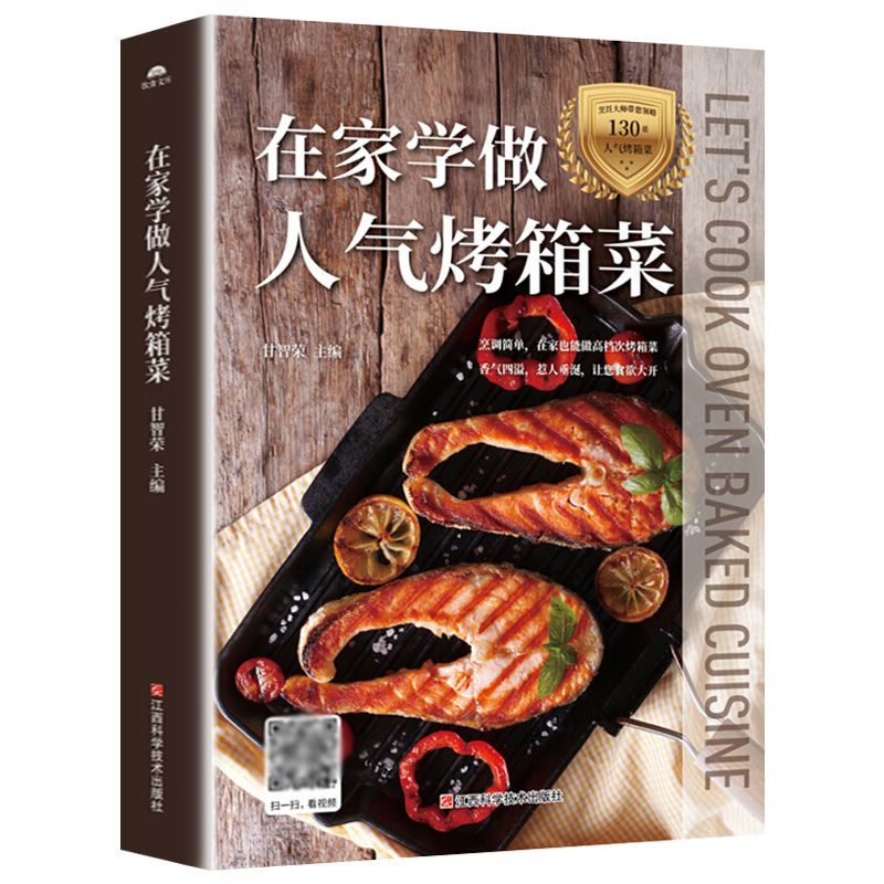Evde popüler fırın yemekleri y - Home Cooking In Chinese incelemesi ve fiyatı
