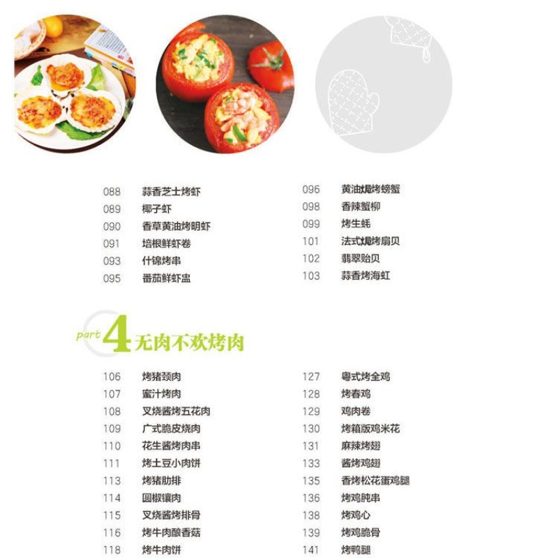 Evde popüler fırın yemekleri y - Home Cooking In Chinese incelemesi ve fiyatı